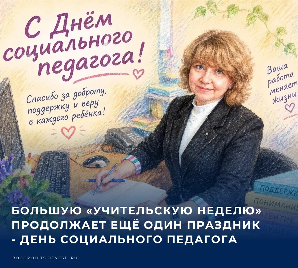 🎓 В этот день мы чествуем тех, кто помогает студентам справляться с трудностями и нахо...