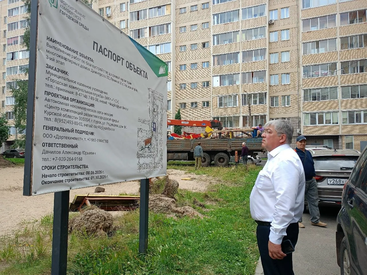 🏢 🌳 Глава Железногорска оценил благоустройство дворов