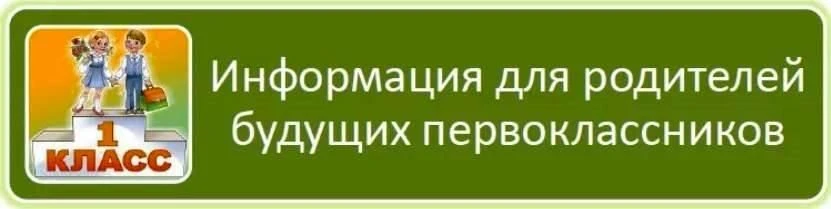 Уважаемые родители будущих первоклассников гимназии ( кто зачислен)! 17 июня в 18-00 дл...