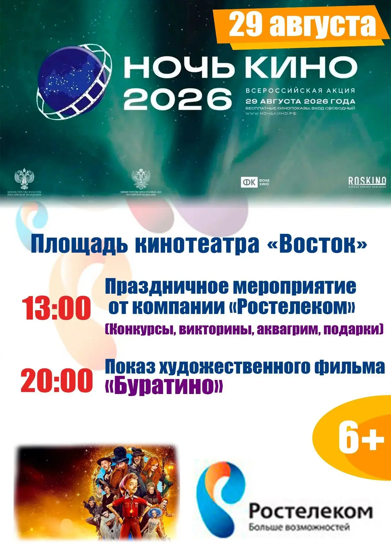 Уважаемые жители и гости станицы Курской!