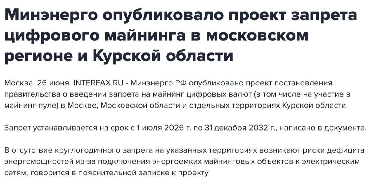 Изображение 1 к публикации «Крипто Сенсации | Новости криптовалют»