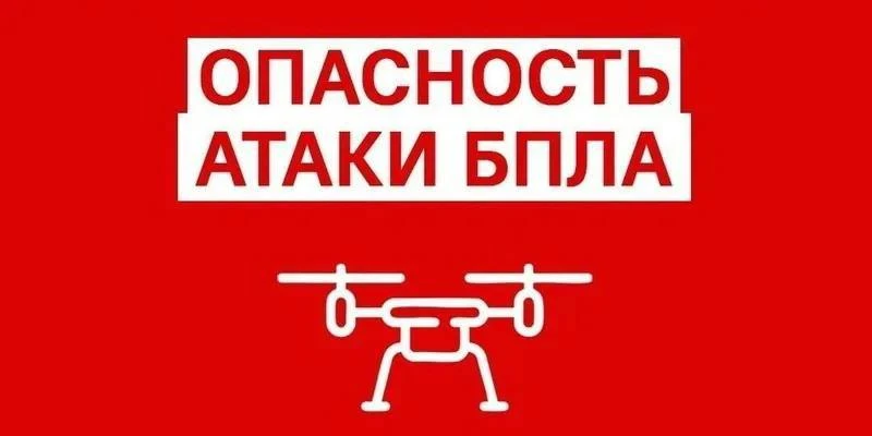 ❗️ В Ульяновской области объявлен режим «беспилотная опасность».

▶️ Прислать новость