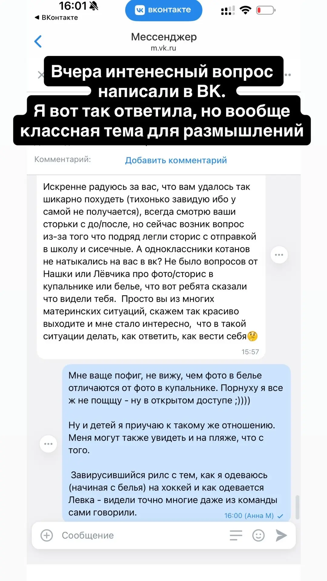 Вот такой достаточно интересный вопрос я получила во ВКонтакте. И он, на самом деле, со...