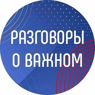 Сразу после линейки в классах прошли первые в этом учебном году внеурочные занятия «Раз...