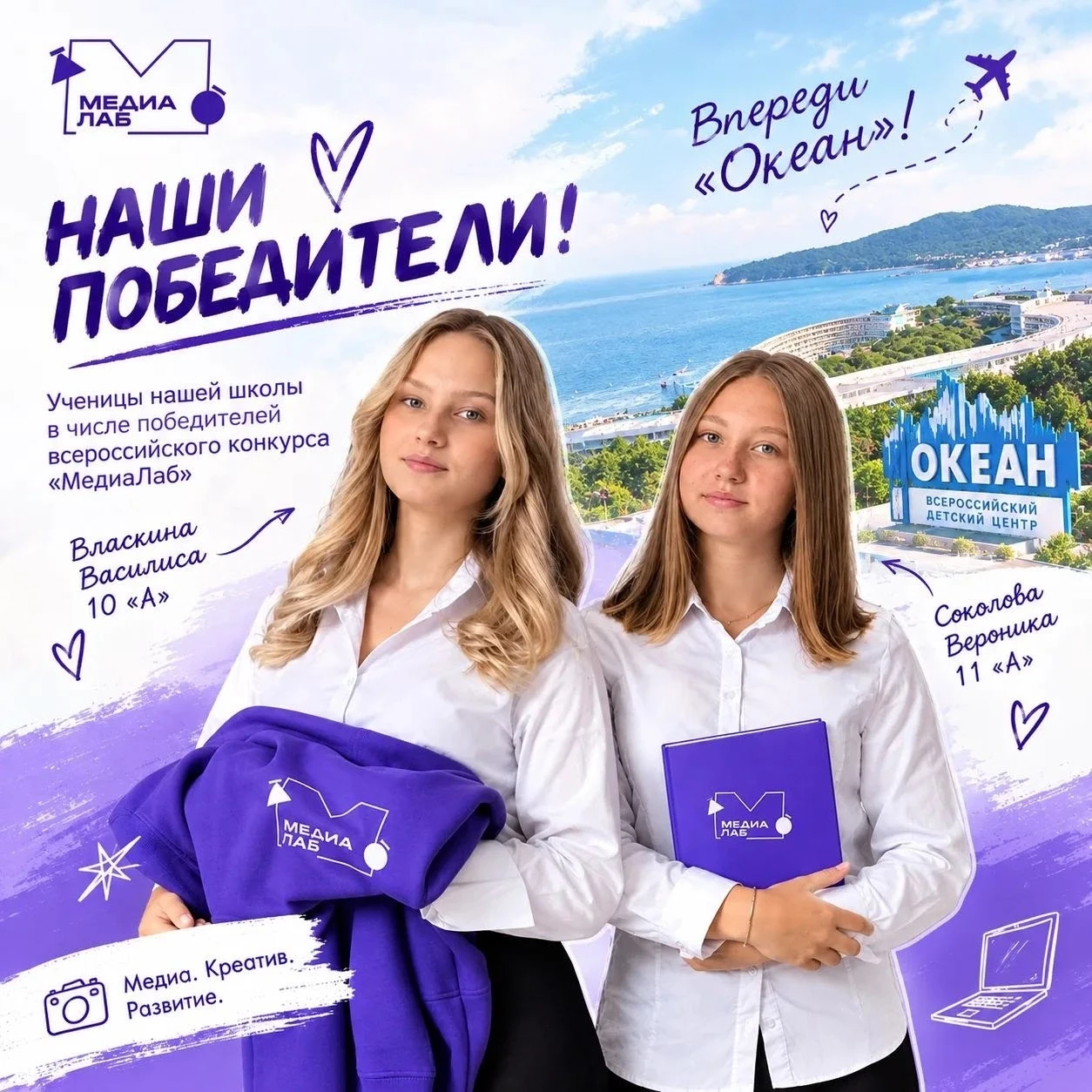 🎉 Гордимся нашими юными медиаспециалистами!