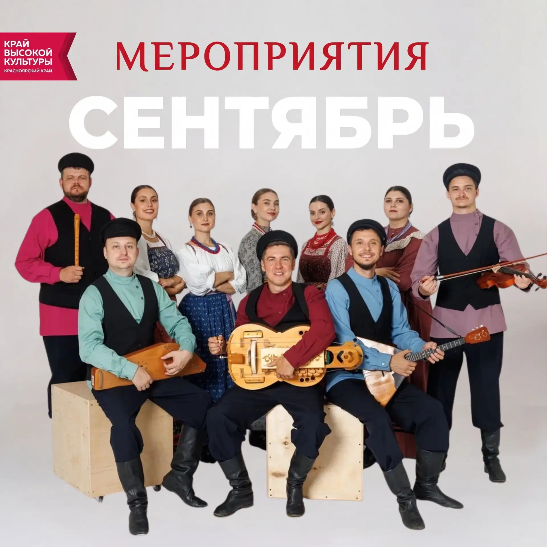 🍁Делимся афишей мероприятий на СЕНТЯБРЬ