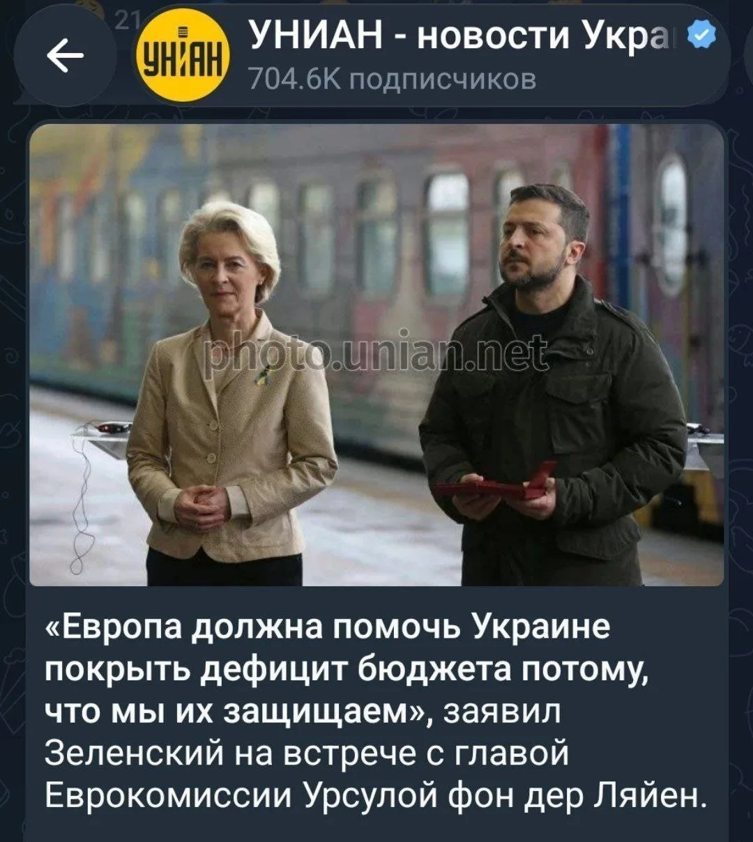 Зеленский пригрозил прекратить выпрашивать деньги у Европы, если она не покроет дефицит...
