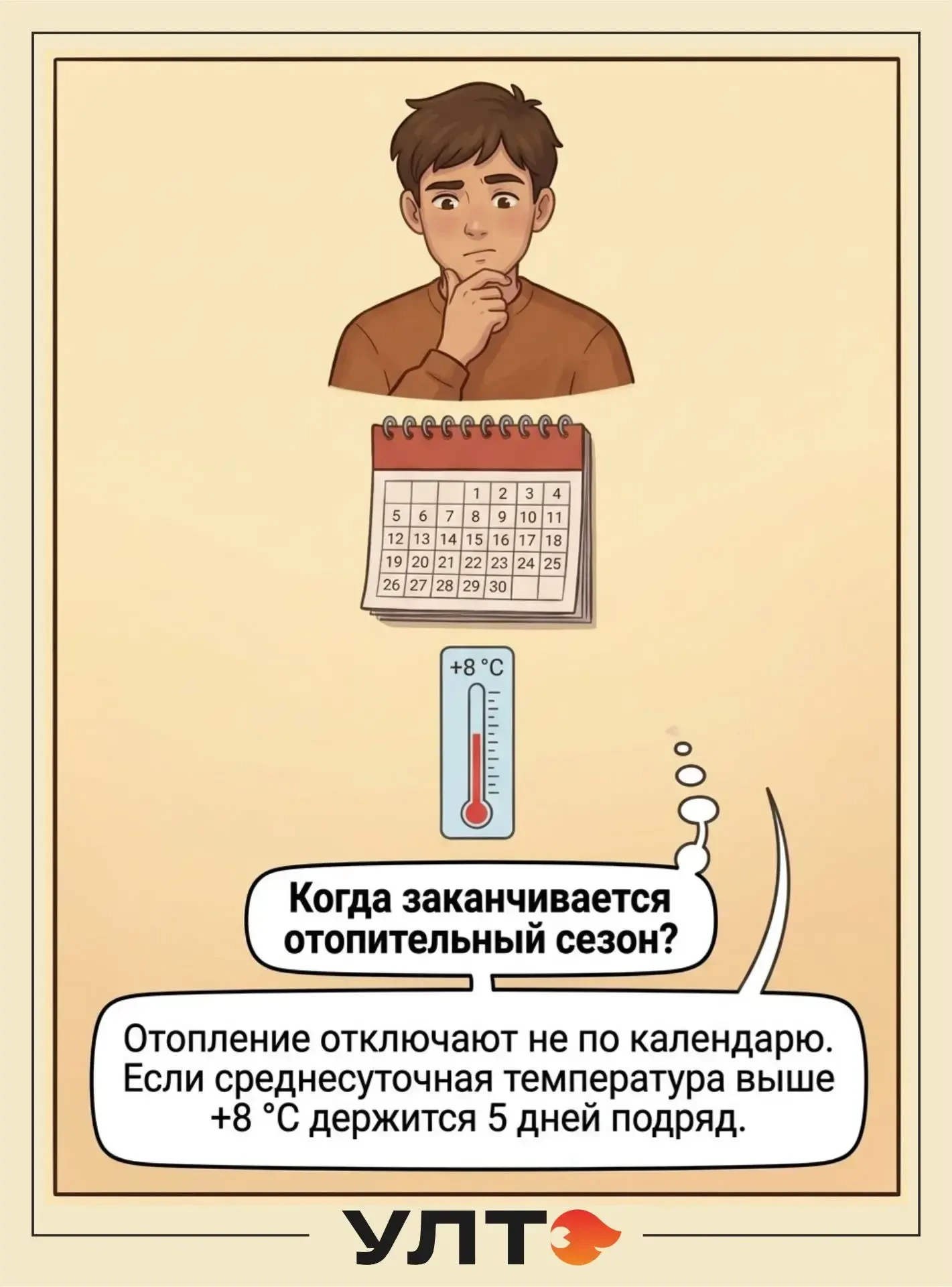 Когда в дом придёт весна?