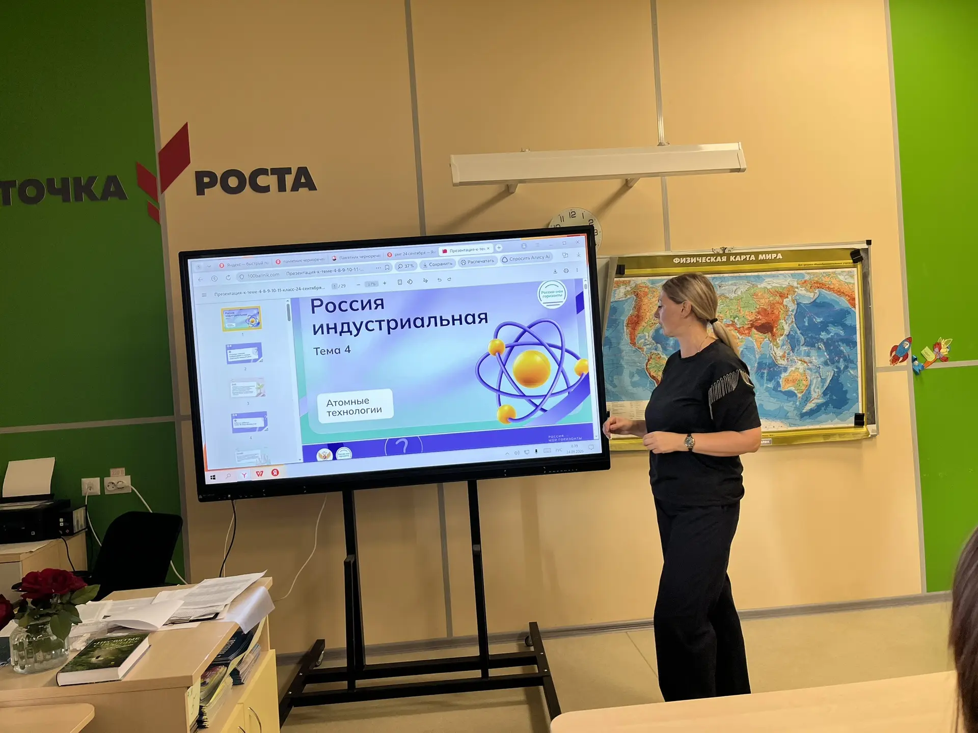 🇷🇺Россия –мои горизонты