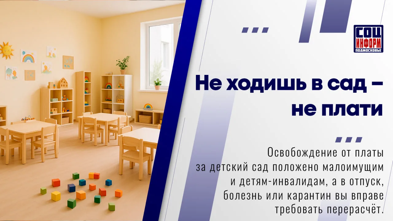 🚸 Летом многие родители забирают детей из детского сада – в отпуск, к бабушке или прос...