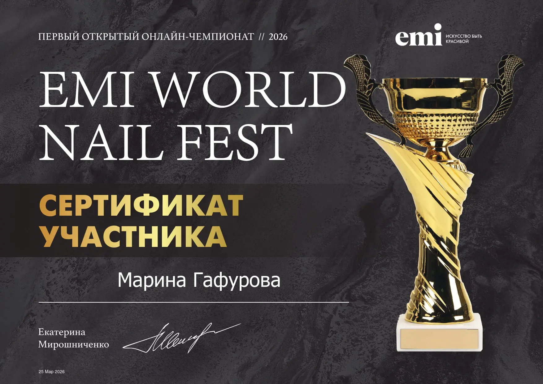 Ну что, ж, спасибо этому опыту🤩правда, участие-это катализатор твоего развития,своеобр...