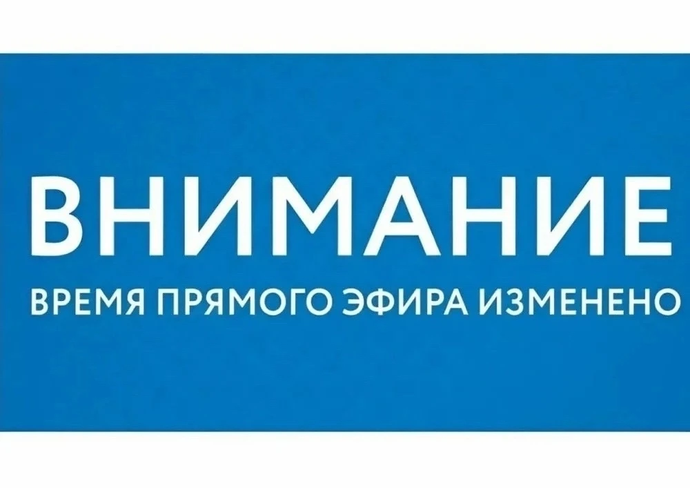 Вниманию жителей и муниципального округа Судак!