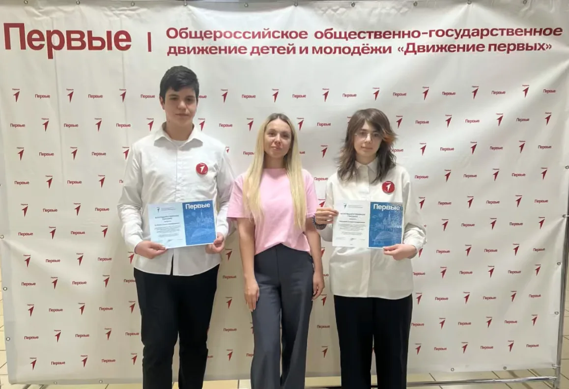 🎉 Сегодня прошло торжественное награждение активистов Совета Первых! 🎉

Мы с гордостью отмечаем, ч