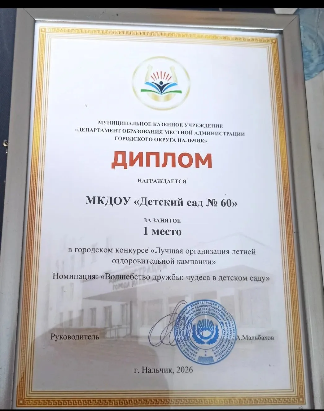 ✨«Завершилась смена в дежурном детском саду!