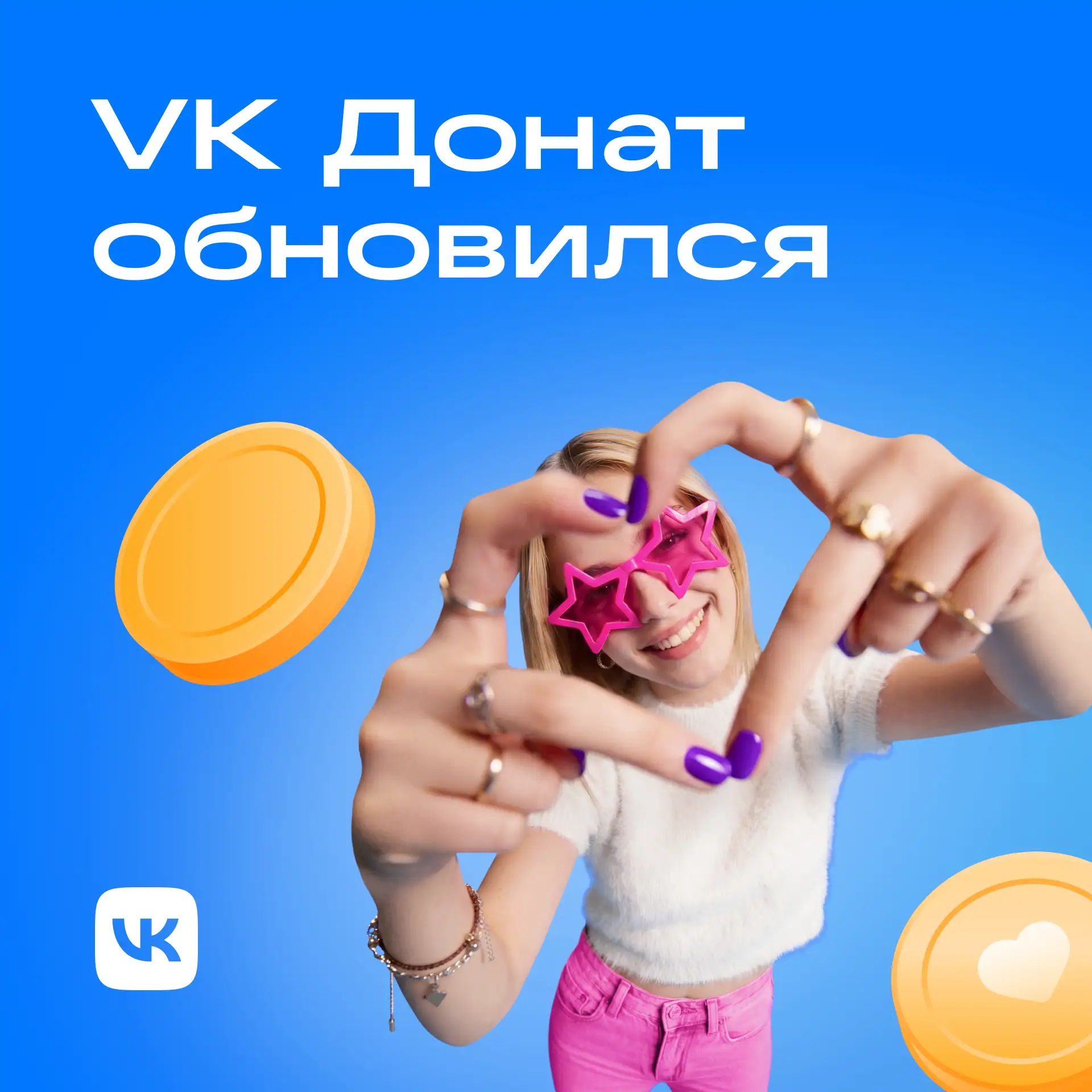 VK Донат обновился — теперь главный фокус на монетизации эксклюзивного контента.