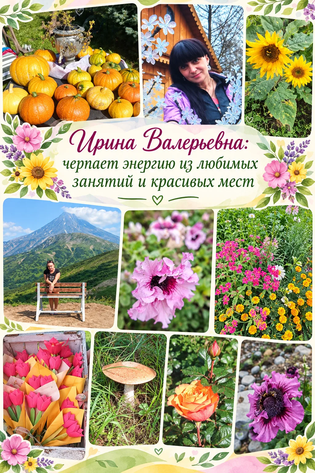 Продолжаем открывать яркие грани жизни наших педагогов за пределами школьных стен! 💫✨