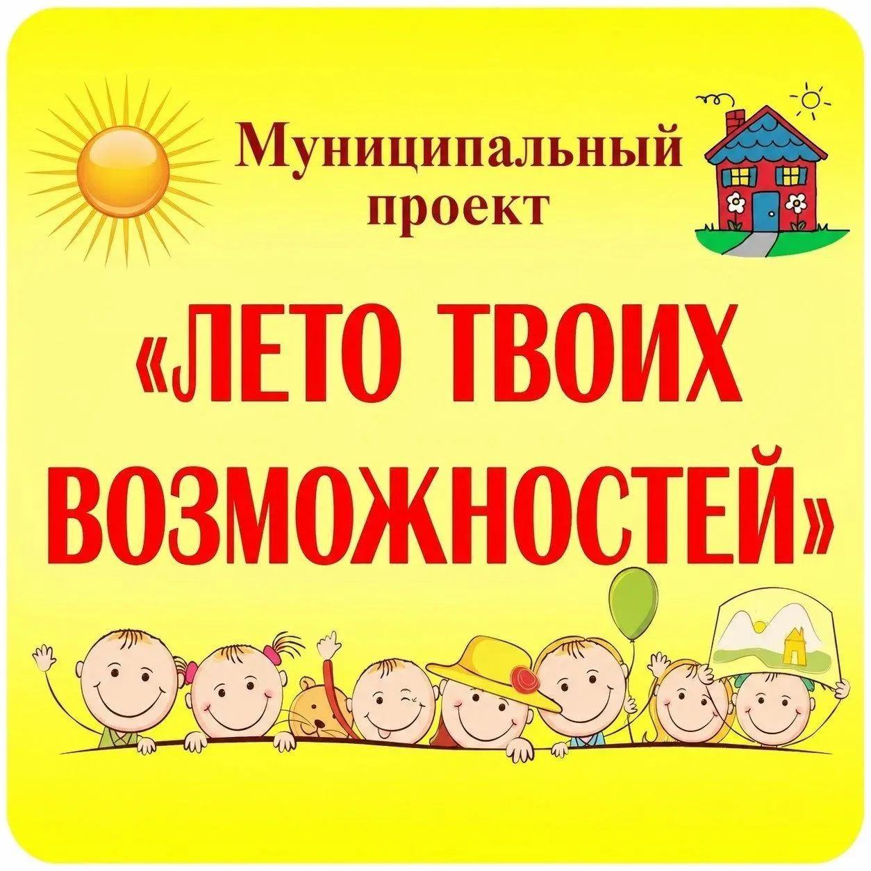 ✨«Лето твоих возможностей»: Для чего нужна физкультура?