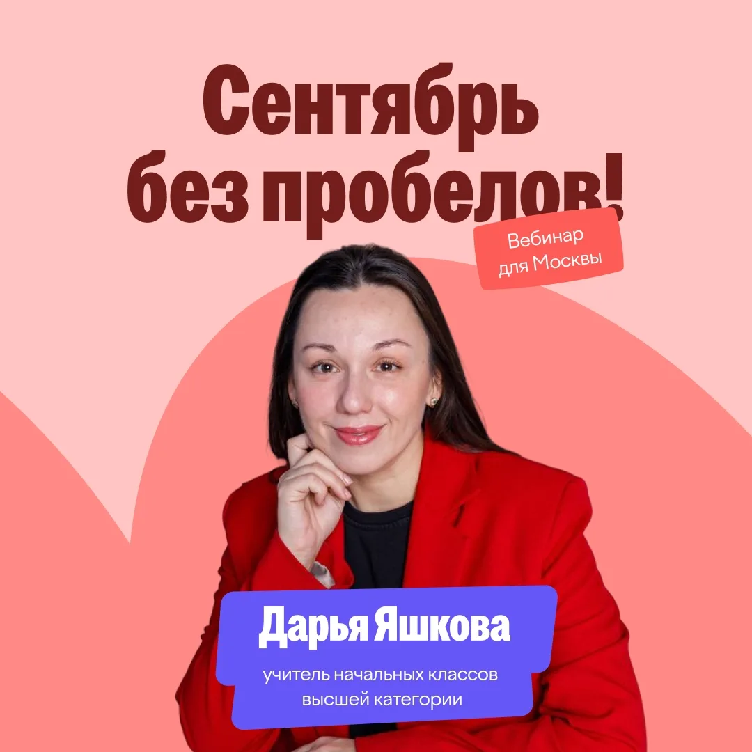 🌊  В первые недели важно понять, что ученики помнят с прошлого года, а что благополучн...