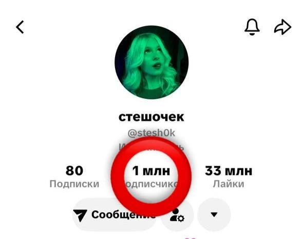 у меня теперь лимон…мой ПЕРВЫЙ МИЛЛИОН 🥳🍋
в моём оффициальном ТикТок аккаунте наконец то нас лям �