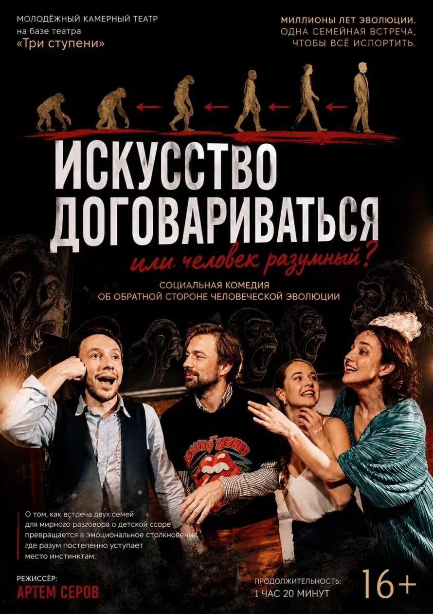 ТЕАТР "ТРИ СТУПЕНИ"