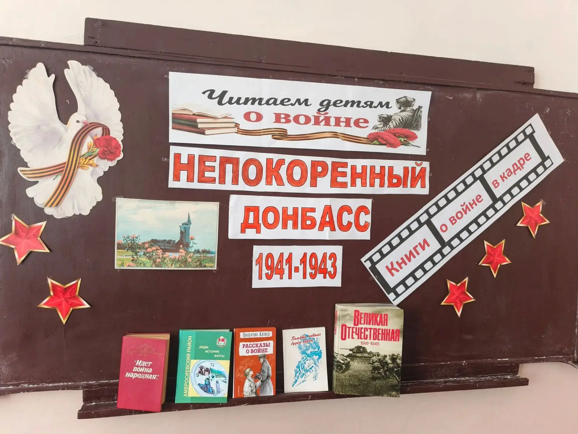 📘 «Читаем детям о войне»: живые голоса истории в нашей школе