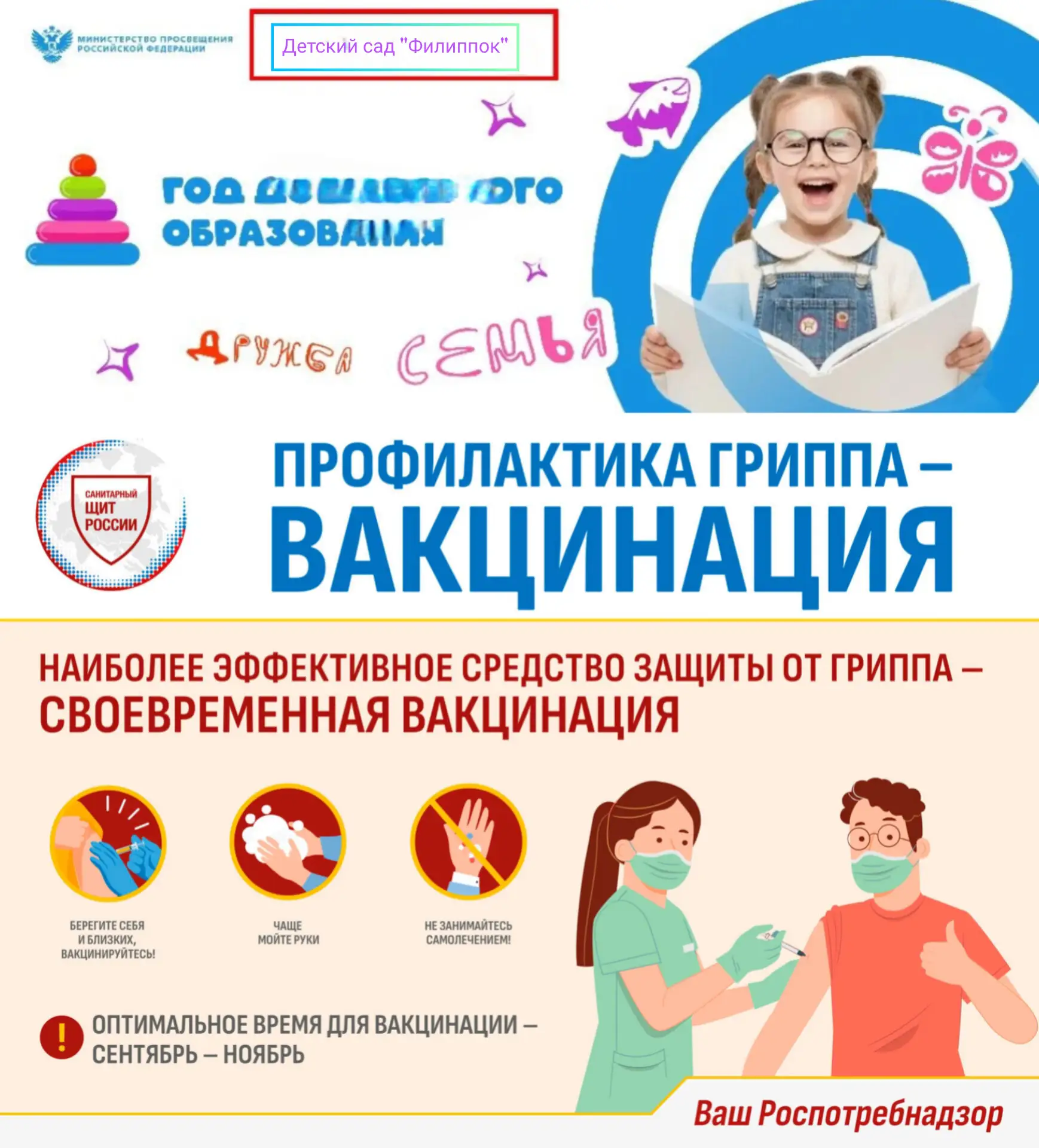 Сегодня у наших ребят прошло очень важное и познавательное занятие, посвященное профила...