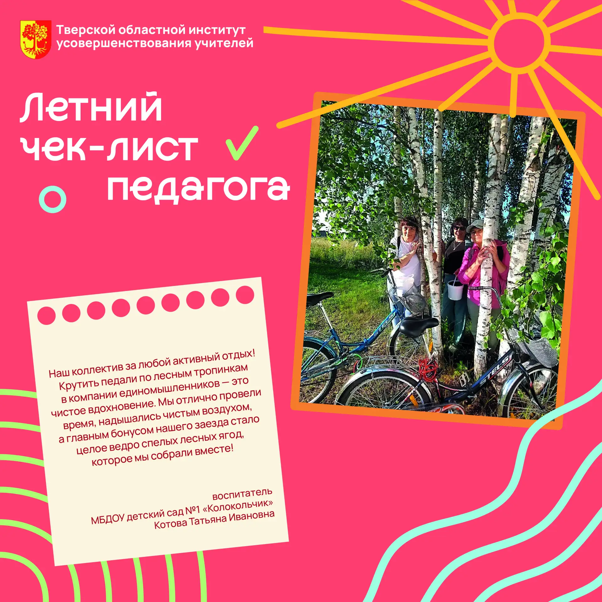 ☀ Кажется, работая бок о бок в коллективе каждый день, люди должны устать друг от друга.

Но нет! В 