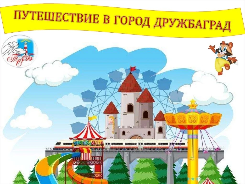 Наступает снова лето,
Все мы солнышком согреты,
Дарит нам тепло оно,
Веселиться, решено.
Лагерь летн