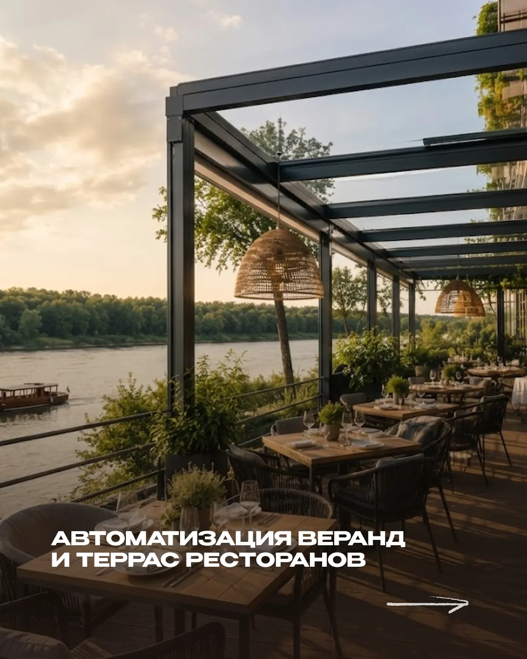 Атмосфера не должна зависеть от прогноза 🌤️