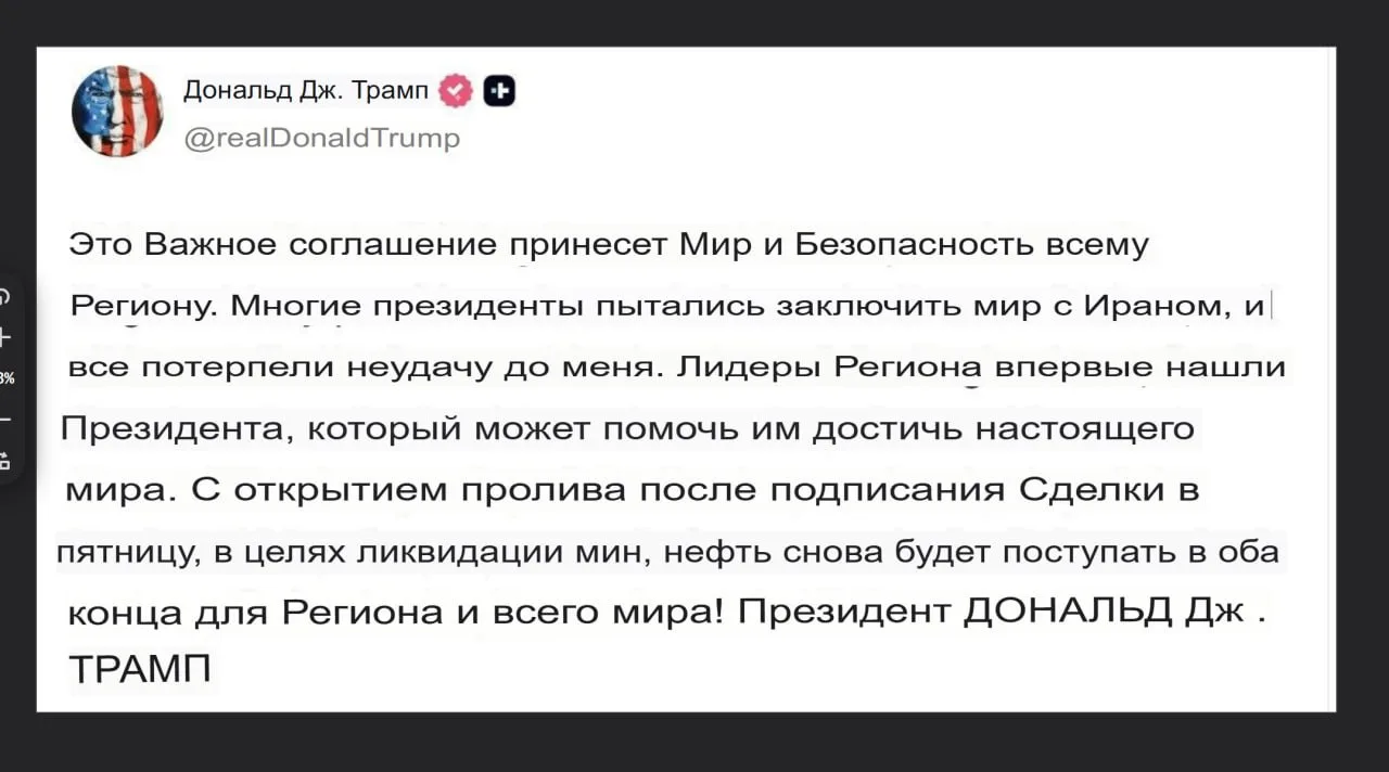 Иранские СМИ опубликовали проект меморандума между Тегераном и Вашингтоном. Среди пунктов — прекраще
