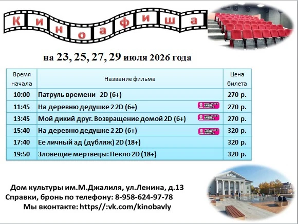 Медиа публикации