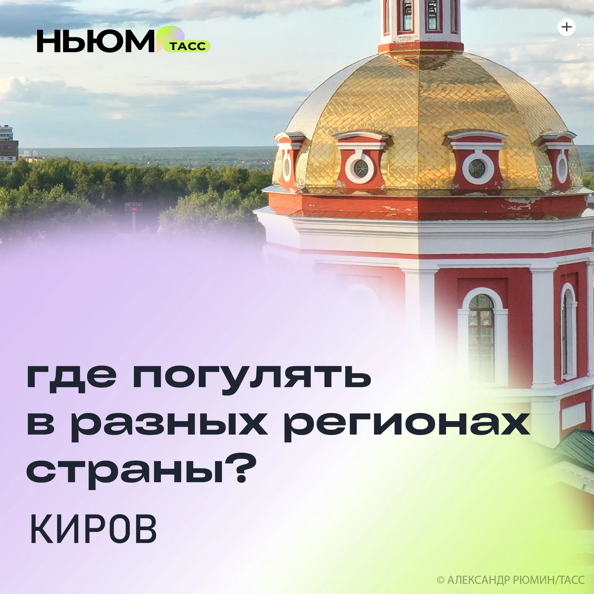 👻Объявляем охоту на кикимор! В Кирове их ровно семь, и каждая наделена суперсилой. Где искать бронз
