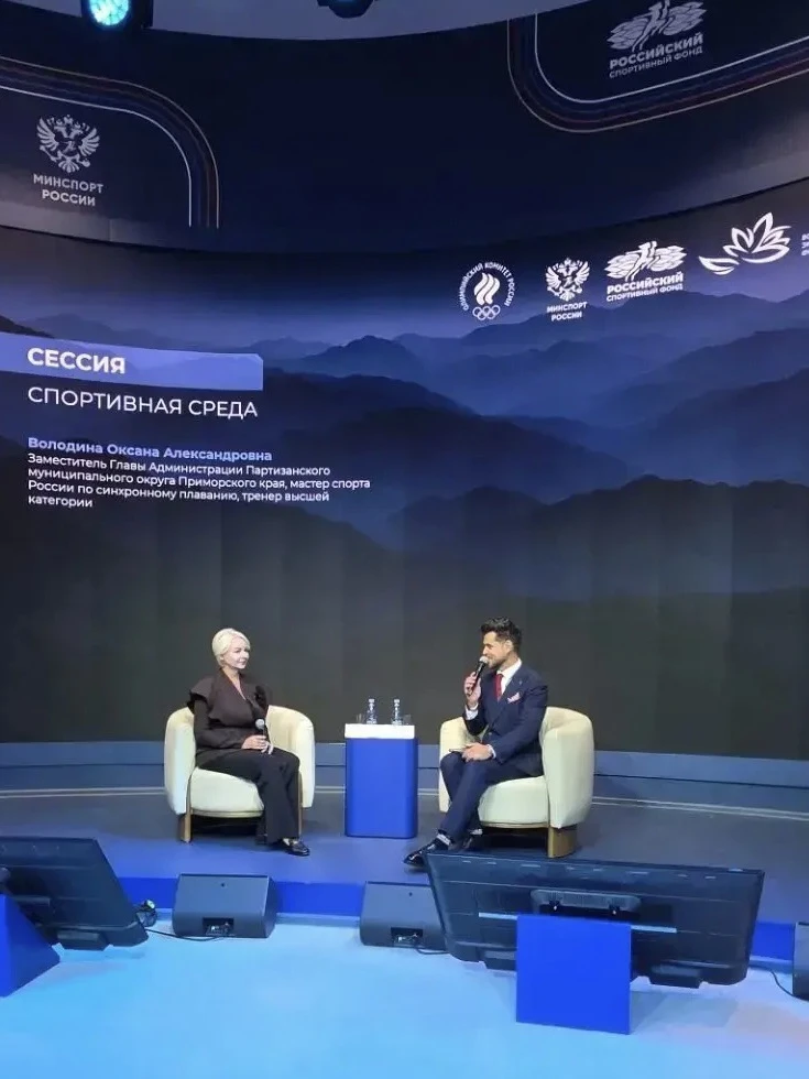 Проект «Спортивная среда» Партизанского муниципального округа представлен на ВЭФ‑2026