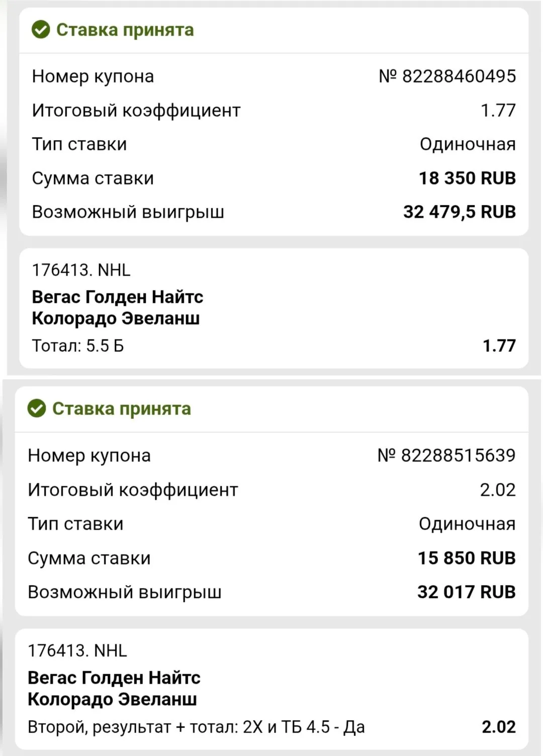 Хоккей 🏒  США 🇺🇸  НХЛ 🏆  Вегас - Колорадо  Арена 🏟 Т-Мобаил  Начало в 03:00 ⌚️  Колорадо за два дома