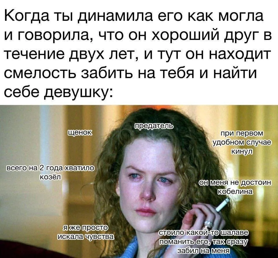 Мемный