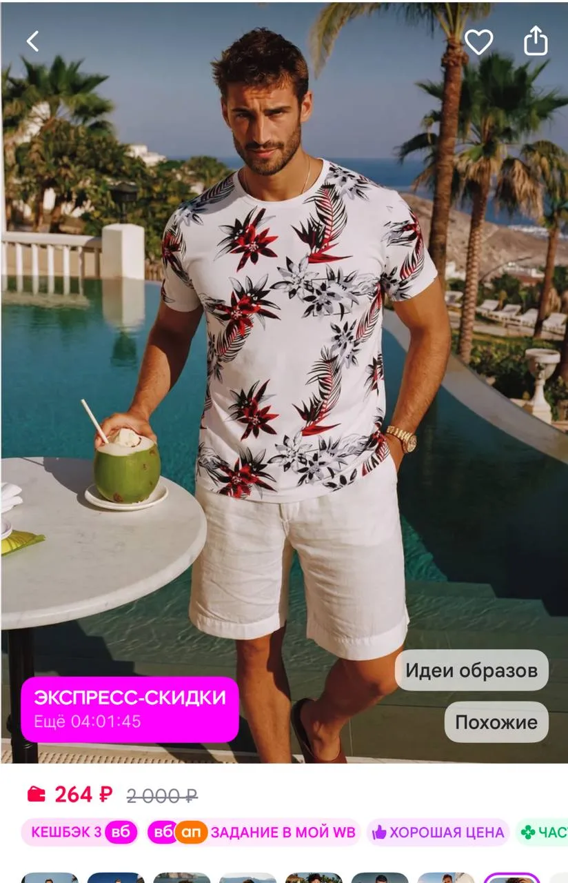 https://www.wildberries.ru/catalog/402258724/detail.aspx