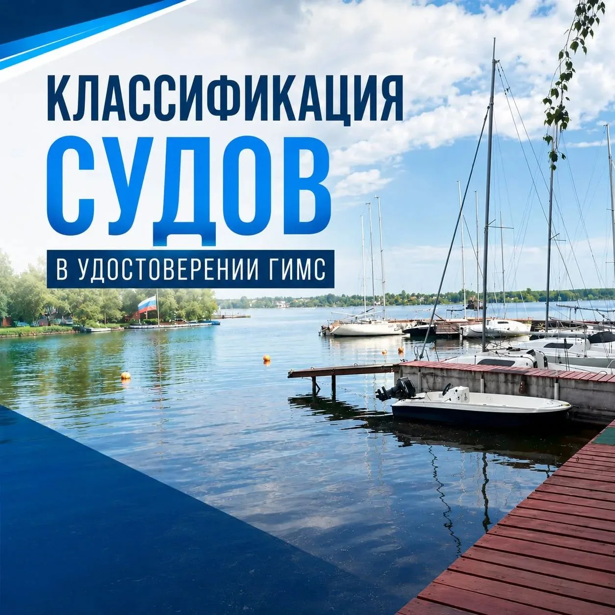 Какие категории судов указываются в удостоверении ГИМС? 🚤