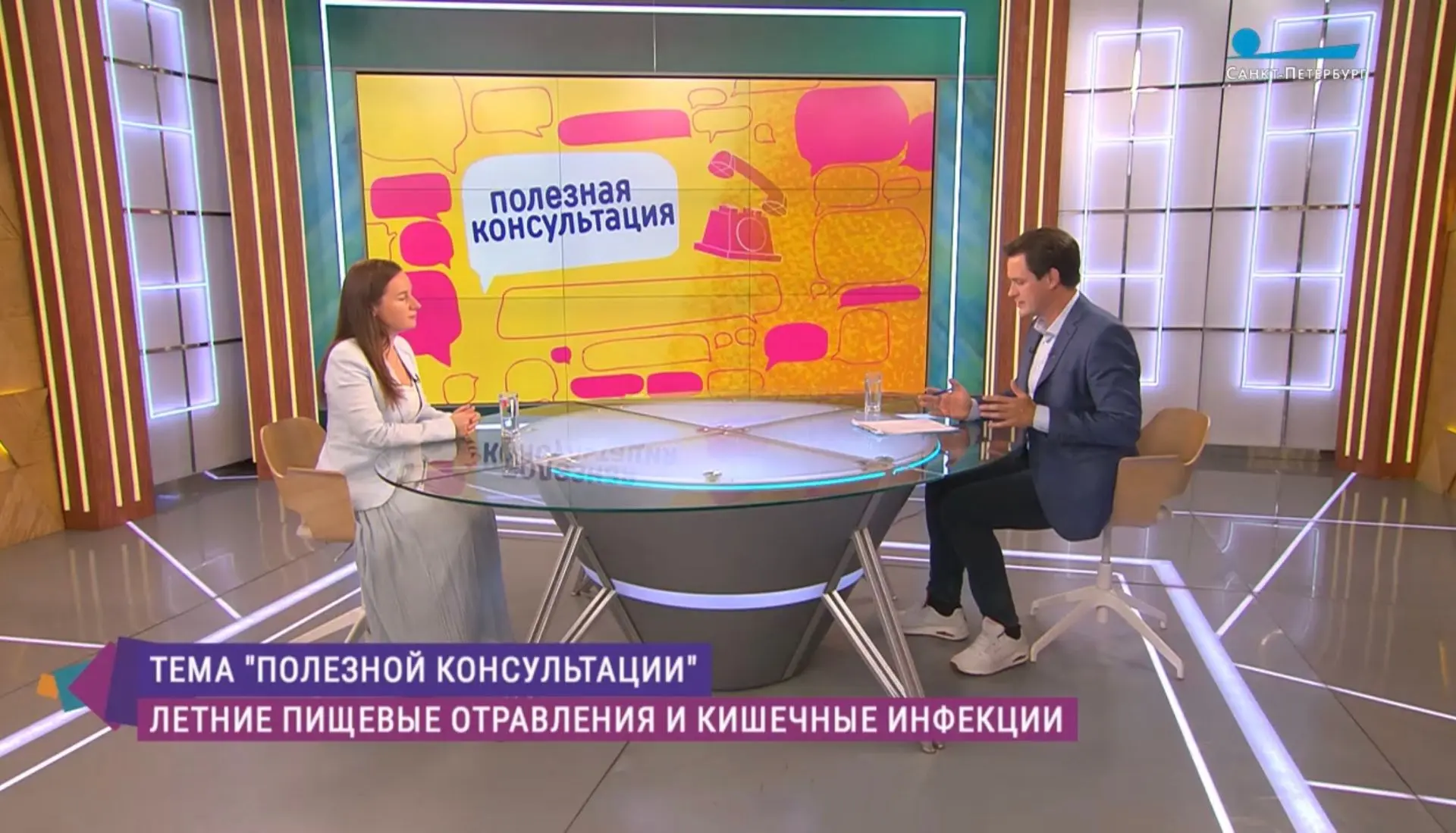 Телеканал «Санкт-Петербург» – Летние пищевые отравления и кишечные инфекции: профилактика и лечение.