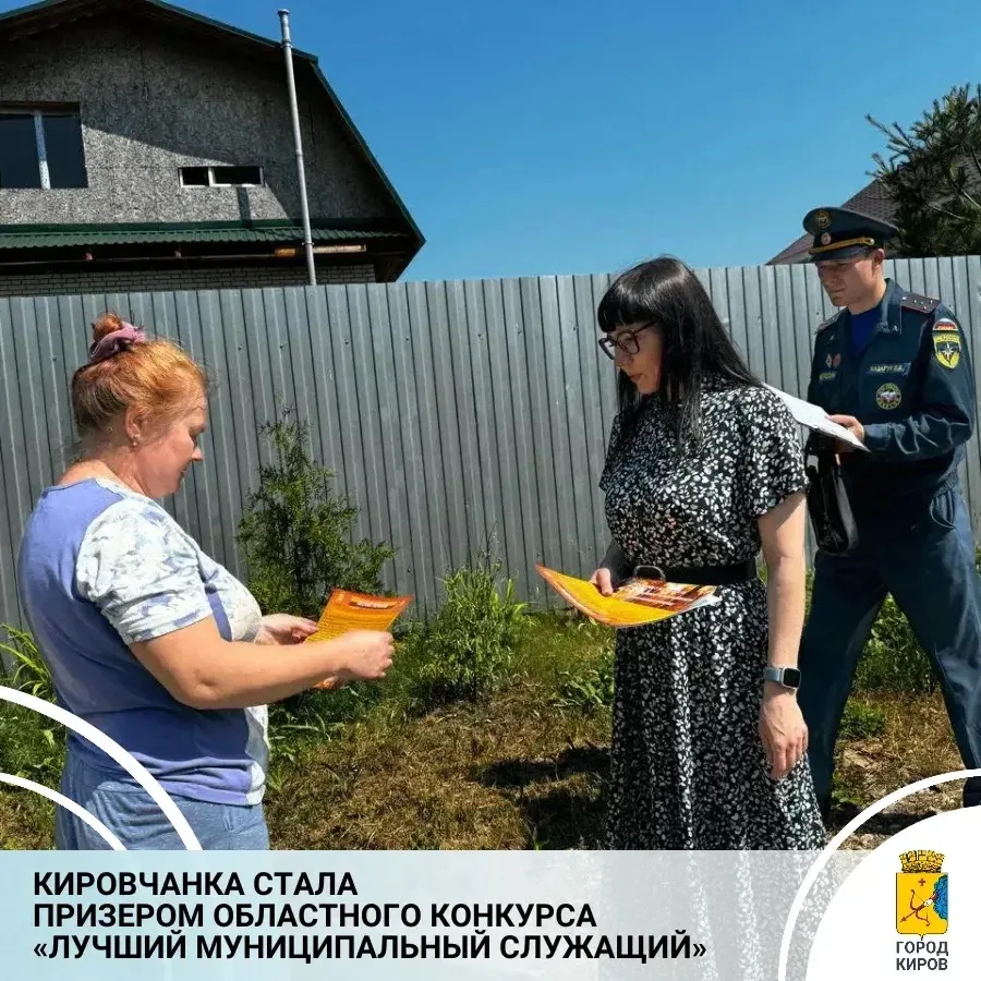 Совет муниципальных образований Кировской области» подвел итоги конкурса «Лучший муници...