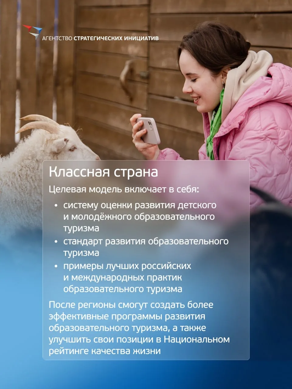 Туризм, образование, гастрономия, города: как АСИ помогает регионам увидеть свои сильные стороны  Ра