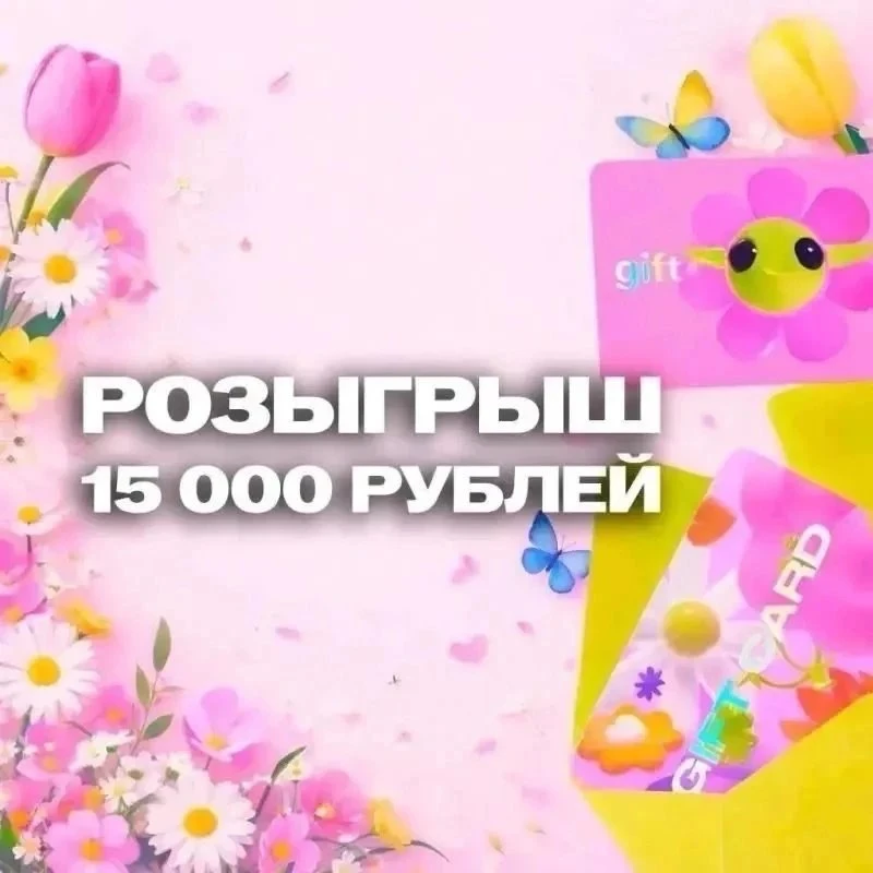 Итоги 31.10 в 19.00