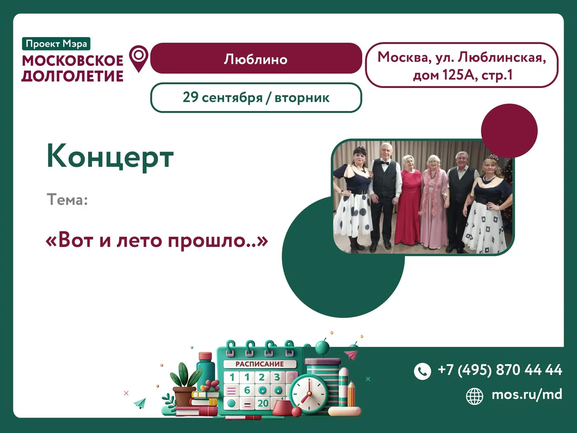 Дорогие друзья!