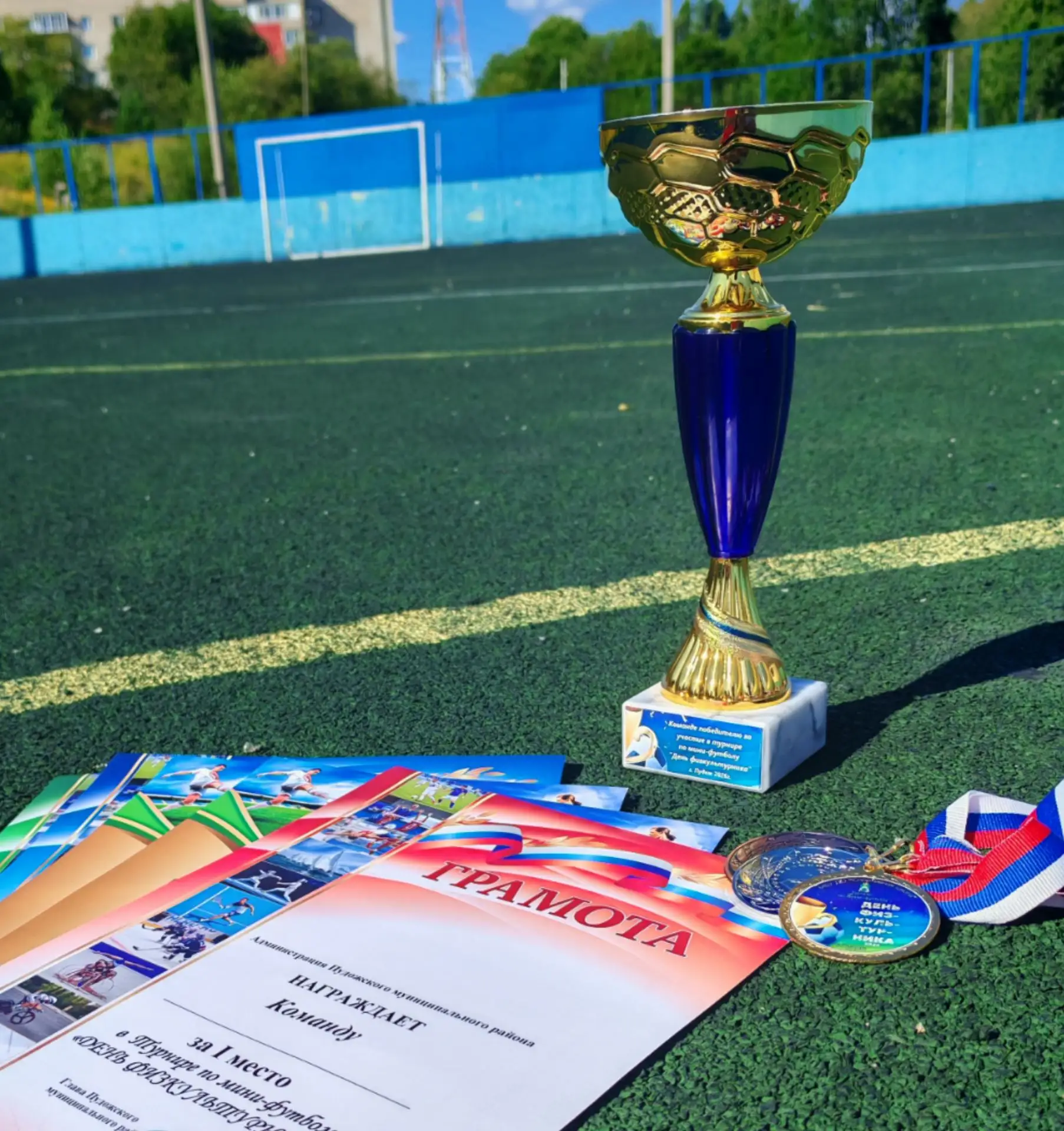 ⚽⚽⚽ В честь Всероссийского дня физкультурника 08 августа на многофункциональной площадк...