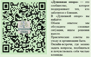 «Школа ухода» в социально-реабилитационном отделении