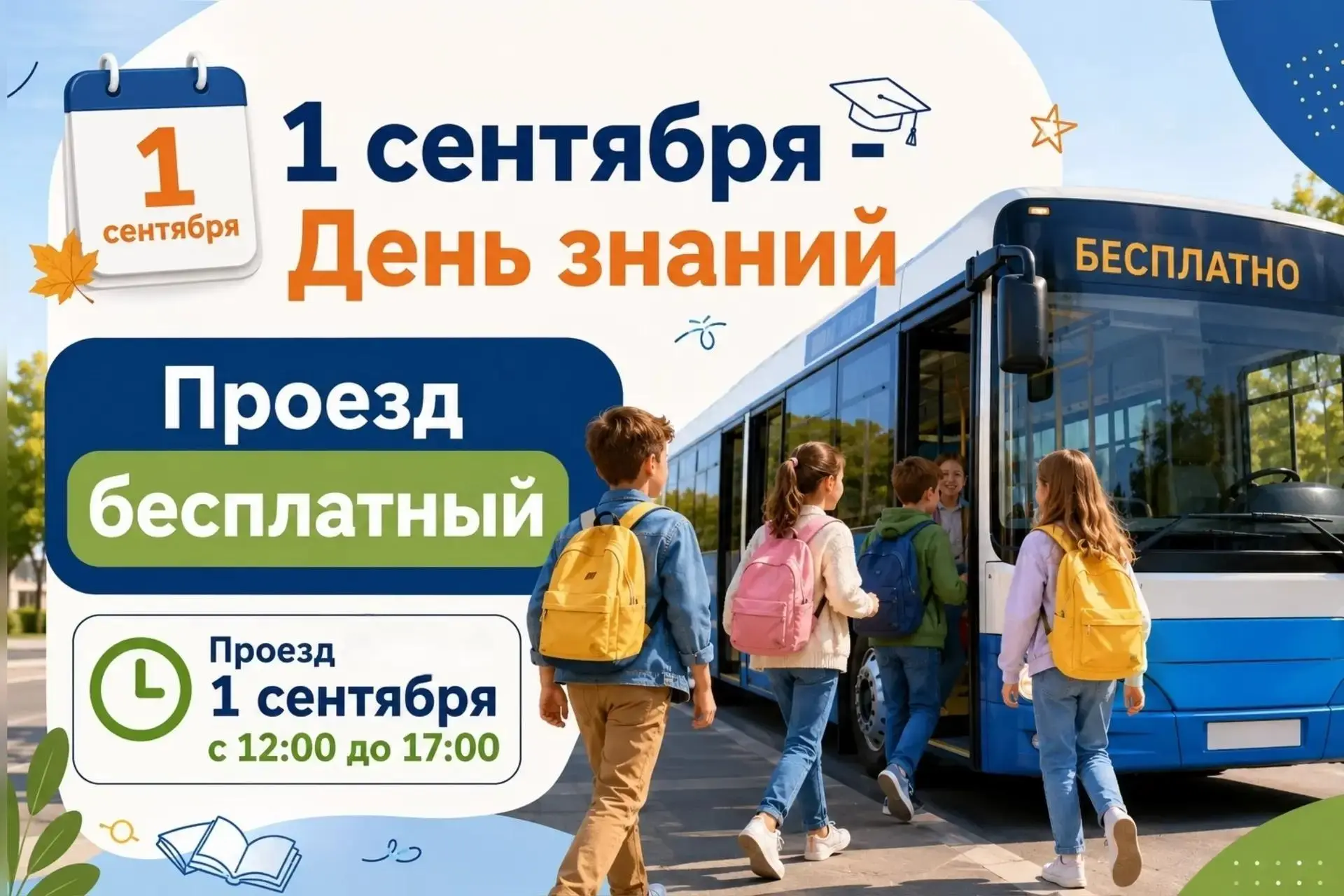 Уважаемые жители округа!
