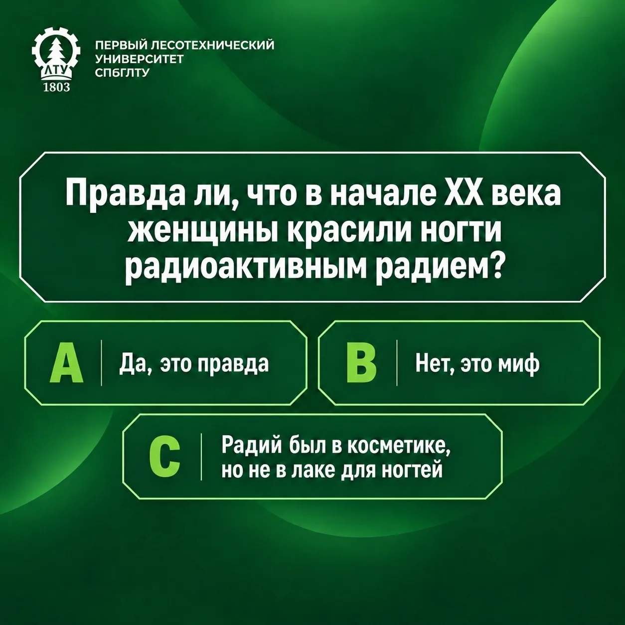 Доброе утро, Первый Лесной! ☀