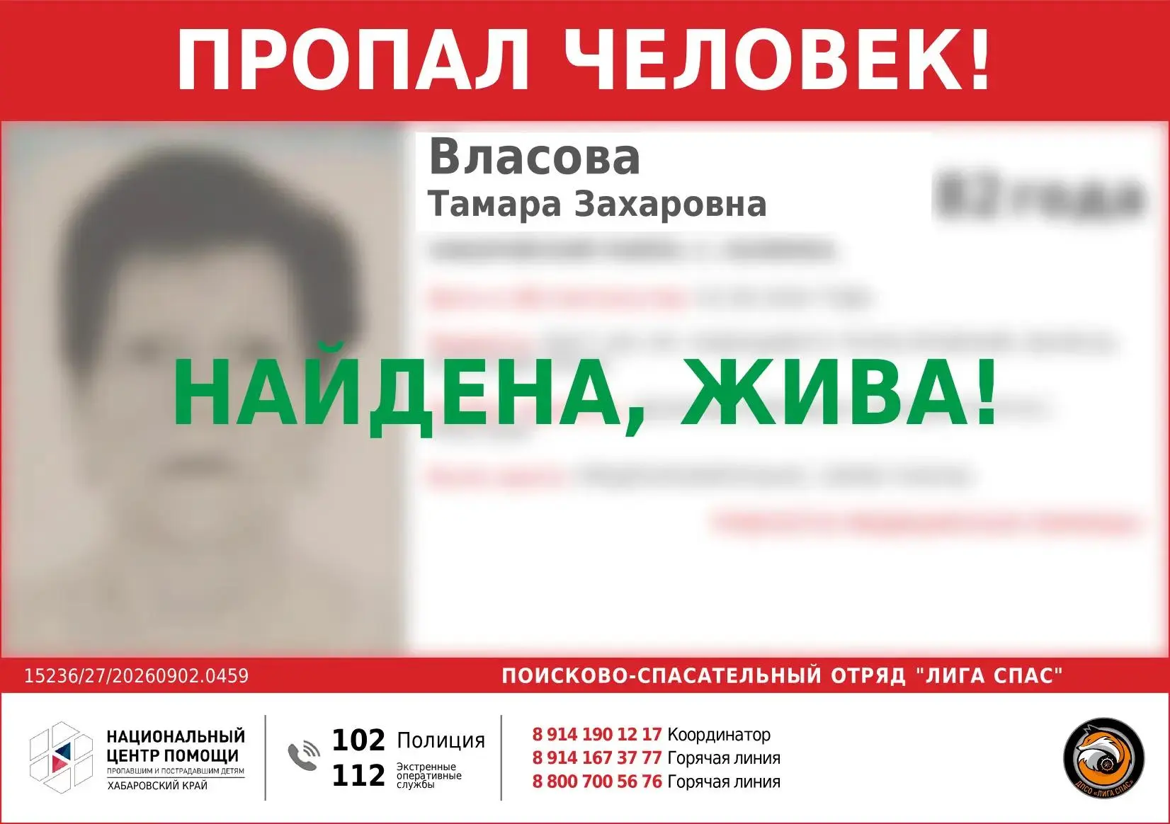 Тамара Захаровна найдена! Всем спасибо!