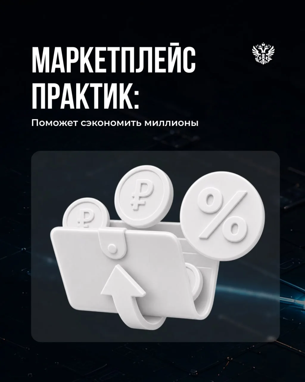 🛒Кажется, на маркетплейсах действительно можно найти всё

Даже готовые решения для бизнеса!😱

На П