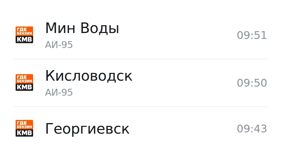 ❗Обновлённая информация по городам, станицам и сёлам: