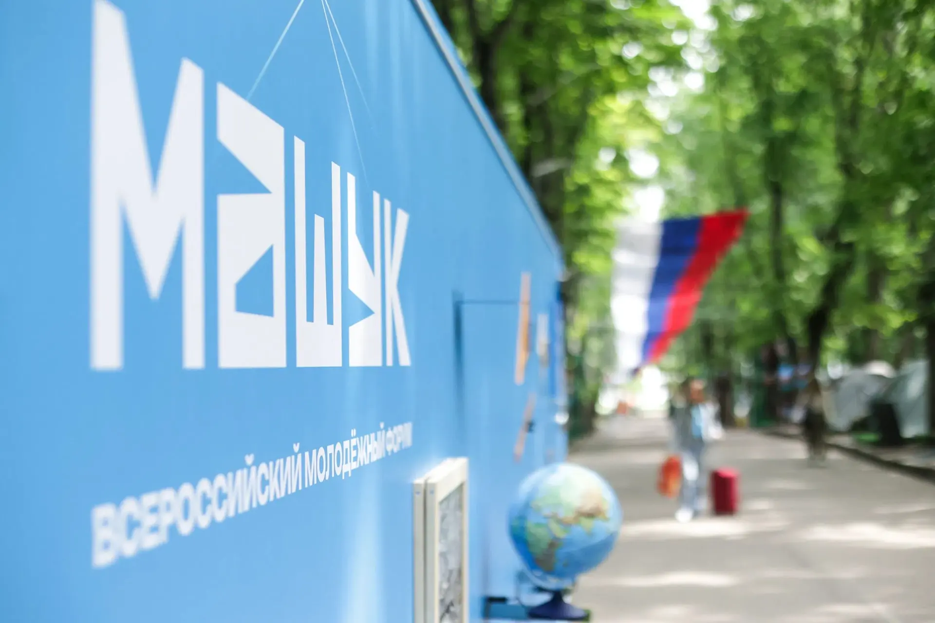Учитель информатики- участница Всероссийского молодежного форума «Машук»